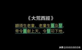 被断绝的通天神树，《山海经》的建木是太空电梯吗