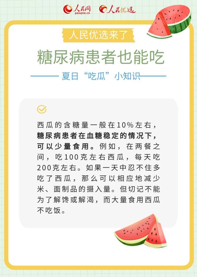 西瓜这么选,保熟!