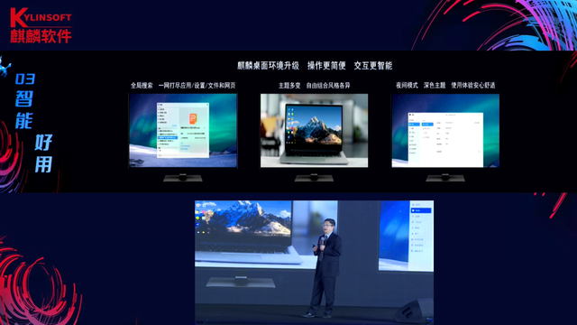 最轻“国之重器”麒麟操作系统发布加强版，怎样吸引更多人使用？