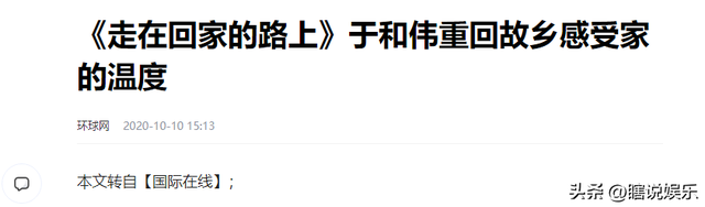 3岁丧父，靠吃姐姐奶水长大，成名后的于和伟为8个哥哥姐姐买房
