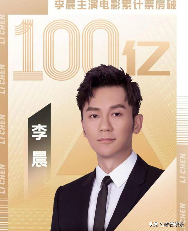 明明不是主演，却号称“百亿票房先生”，求这几位别吹了