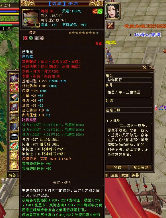 天龙八部：曾经的超级大佬皇族平少，已转鬼谷，一身2件真重楼