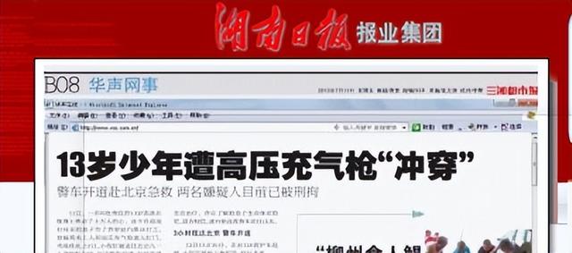 13岁山东男孩,被同事开玩笑,用高压泵往体内充气,五脏严重损坏