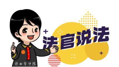 网上“吐槽”，是言论自由还是违法侵权？