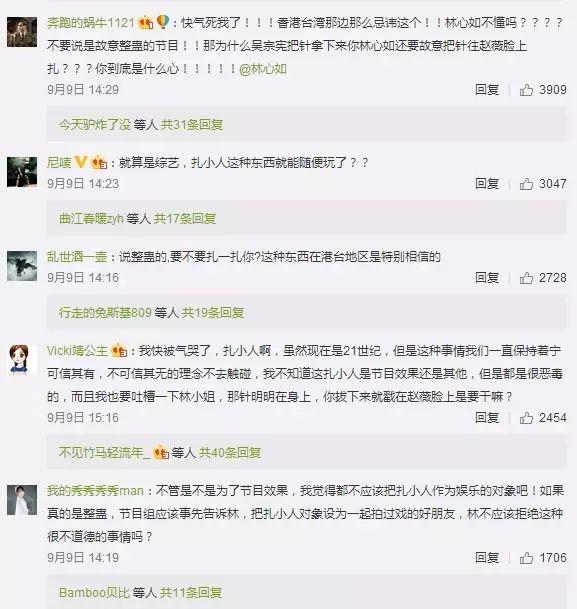 尔康扎紫薇、紫薇扎小燕子、尔泰扎容嬷嬷？童年回忆被扎成筛子了