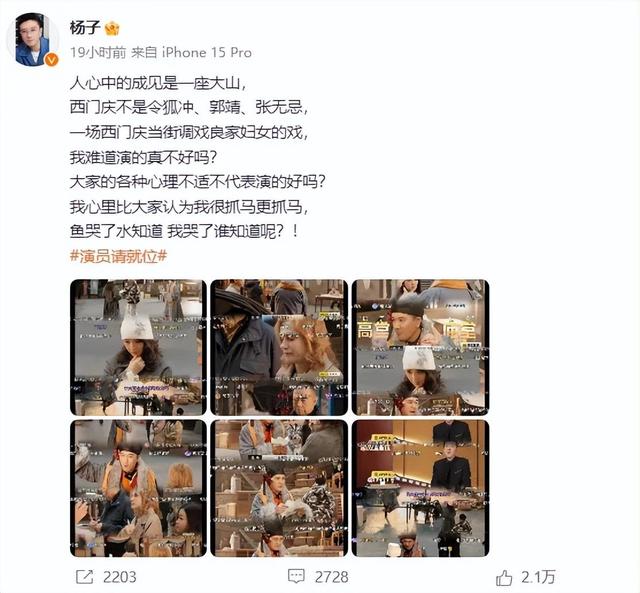 章子怡评价杨子演的西门庆:太吓人了!杨子回应