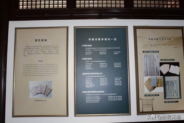 中国近代科技先行者-华蘅芳