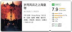 杜月笙电影(杜月笙的三碗面，香港黑帮的史诗片)