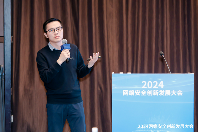 “2024网络安全创新发展大会·数字新基建分会”在京顺利召开