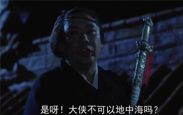 还记得《大内密探零零发》四大高手吗？陆小凤叶孤城曾和星爷不和