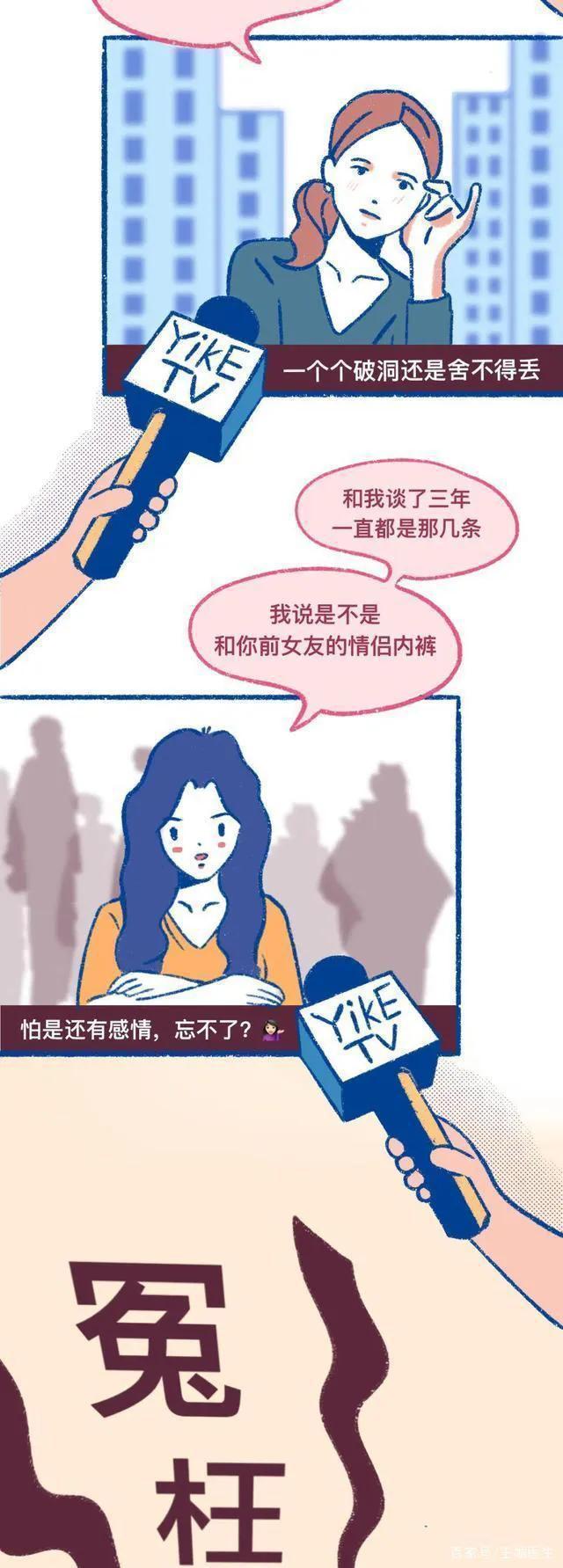 为什么很多男生的内裤穿到破洞,也不舍得换一条呢?