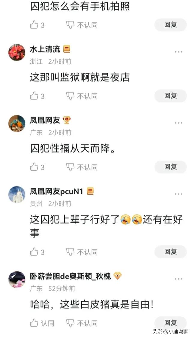 英国女狱警值班期间与囚犯发生性关系，视频在网络疯传评论区炸锅