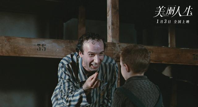 《美丽人生》曝高清修复片段,世界上最美丽的谎言和微笑1月3日上映