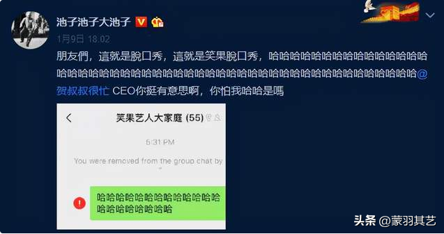“作死”的笑果文化，旗下艺人被禁被罚被抓，屡教屡犯