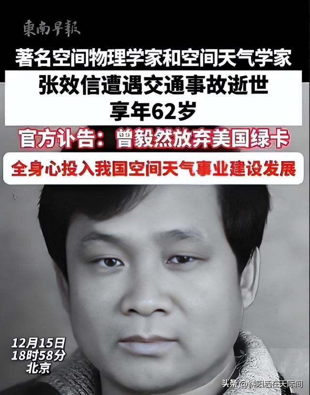 谁在角落里磨刀?是意外还是阴谋,中国科技精英之死的冷思