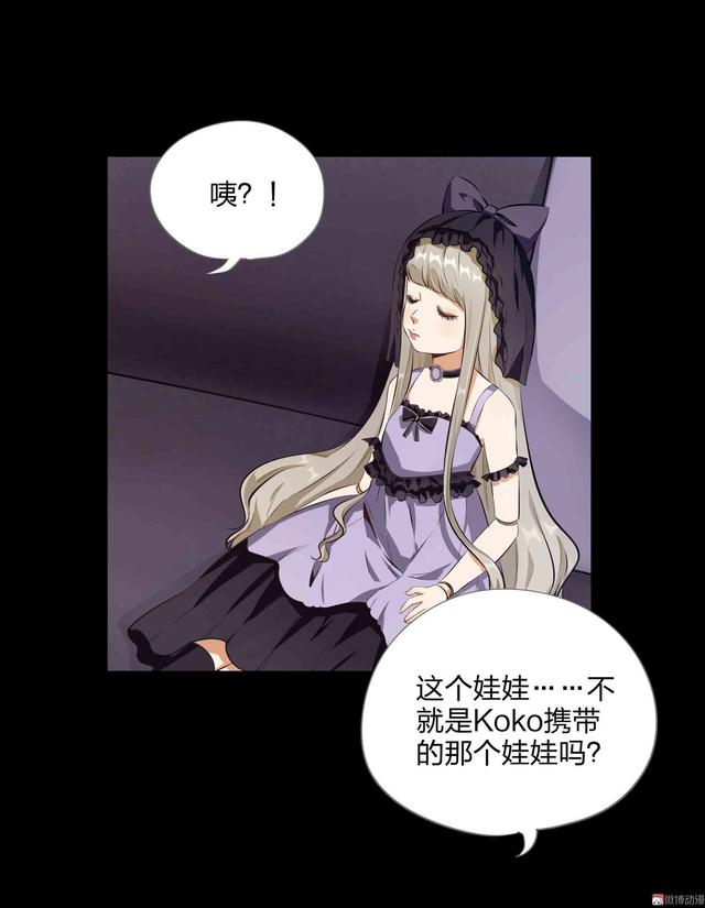 漫画-水晶鞋-66-娃娃！