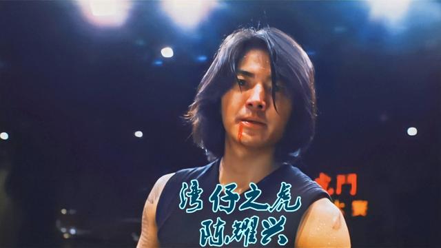 新义安“牙带强”，“尖东虎中虎”的头马，“尖东霸王”的铁哥们