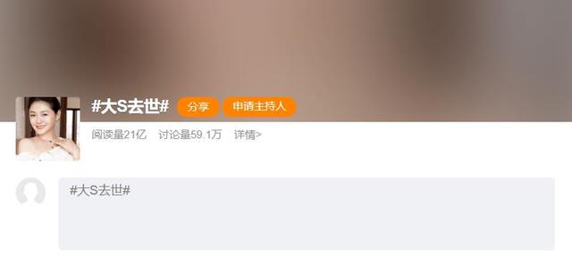 大S去世细节被公开!发病3日无人重视,小S还和徐妈妈拍跳舞视频