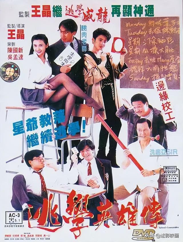 30年前王晶拍的山寨片，邱淑贞郭富城颠覆出演，却毁了周星驰经典