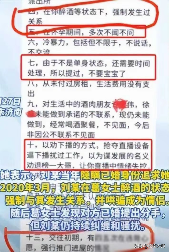 谁也跑不了！女子举报交警队长强奸受贿，官方介入，评论区沦陷