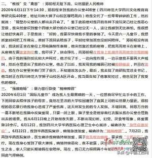 摸亲(网传“川师大副院长对女教师强摸吻啃”警方回应：正在调查)