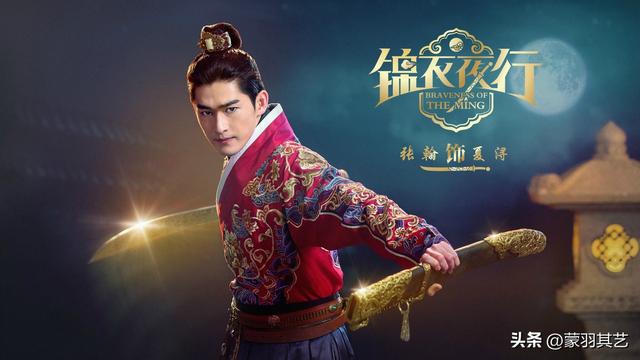 《锦衣夜行》7年未播不怪张翰,出品方被执行,女一号被限制出境