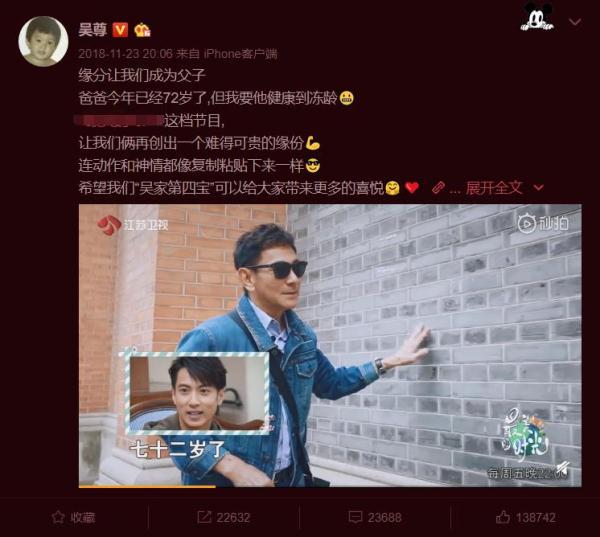 吴尊生日晒合照,73岁的吴尊爸爸出镜!颜值不输40岁吴尊