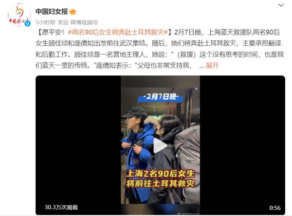 驰援土耳其！这位女队长率队出征，透露进展→