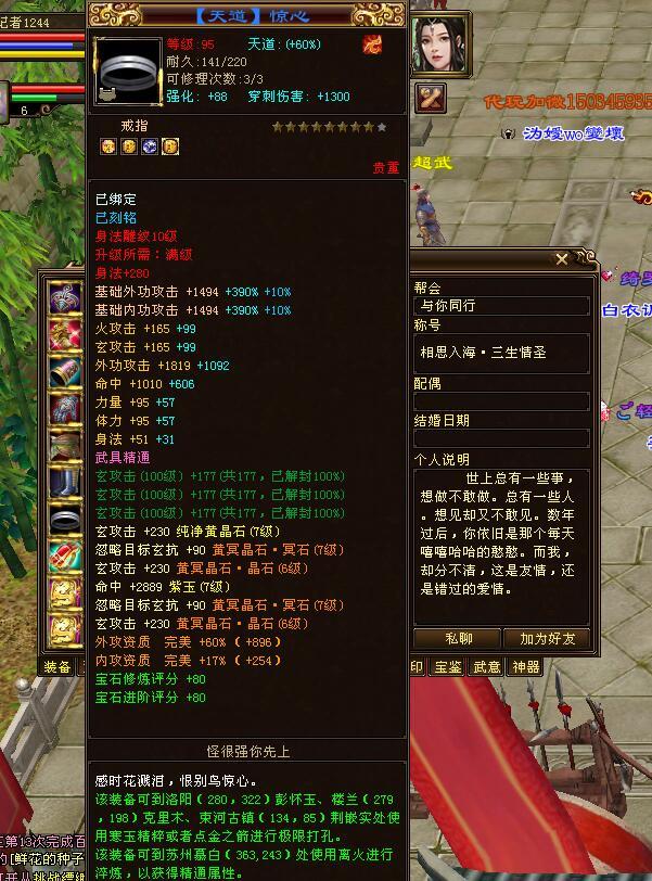 天龙八部：曾经的超级大佬皇族平少，已转鬼谷，一身2件真重楼