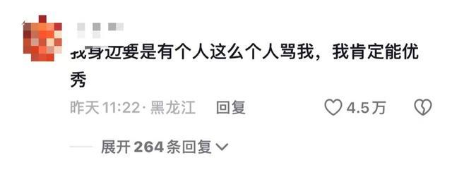 一句“回家吧”出圈，最会“骂人”的考研老师爆火，她越骂学生越爱？