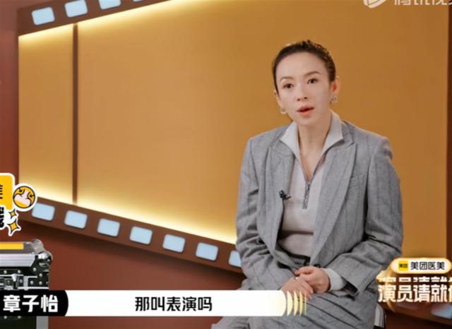 《演员请就位3》被指“辣眼睛”“虐待老人”,演技综艺为何沦为“审丑”大会?