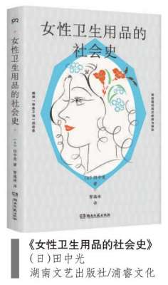 林颐(打破“月经羞耻”从女性卫生用品做起)