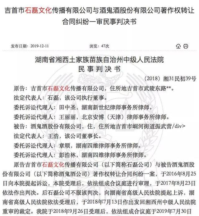 酒鬼酒“甜蜜素”风波升级！公司“三连”否认