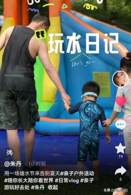 周一围老婆(朱丹一家四口露营玩水，全家淋成落汤鸡，周一围大玩浪漫背老婆)