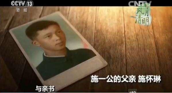 施一公不仅妻子是高考状元，爷爷还是985校长，父母也毕业于名校