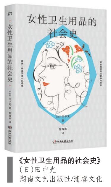 打破“月经羞耻”从女性卫生用品做起