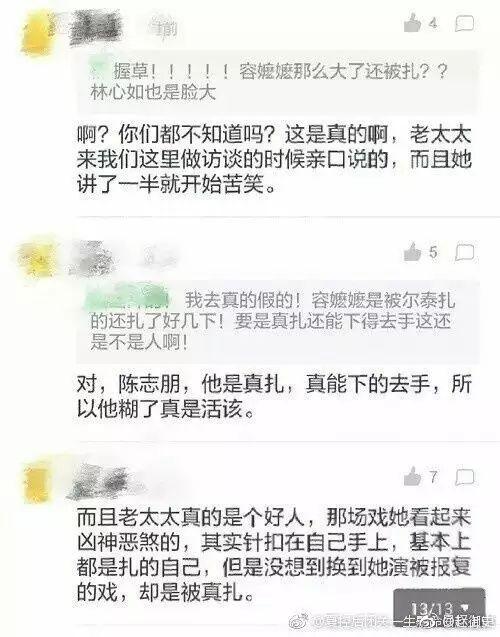 尔康扎紫薇、紫薇扎小燕子、尔泰扎容嬷嬷？童年回忆被扎成筛子了