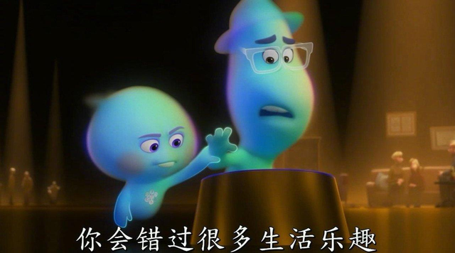 豆瓣9.0高分电影《心灵奇旅》：这是一封给普通人的情书