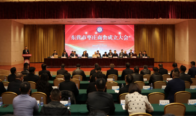 东营市枣庄商会揭牌成立