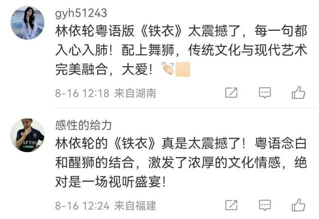 中秋晚会：同样一首歌，把林依轮和胡先煦放到一起，差距就出来了