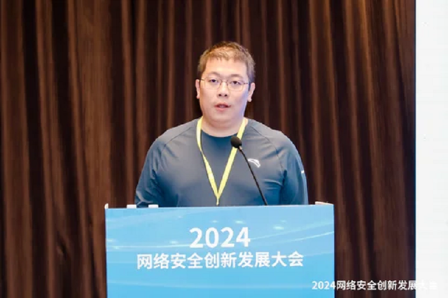 “2024网络安全创新发展大会·数字新基建分会”在京顺利召开