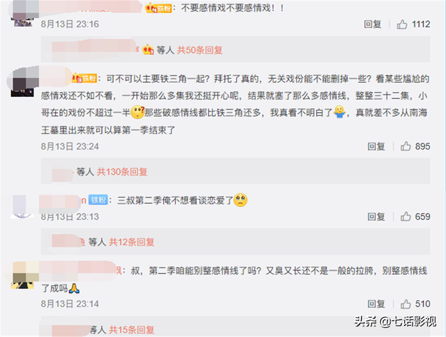 《重启》第二季原班人马已拍完，但想延续口碑，还需规避两大问题