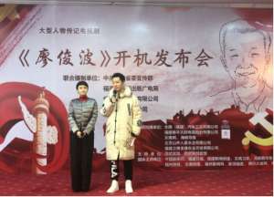 郭广平个人资料(电视剧廖俊波讲述了个什么故事 廖俊波扮演者郭广平资料介绍)