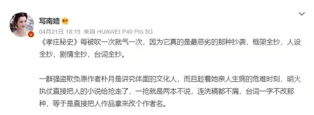 《孝庄秘史》被爆抄袭，多部大热剧都是抄袭，原著作者维权无门