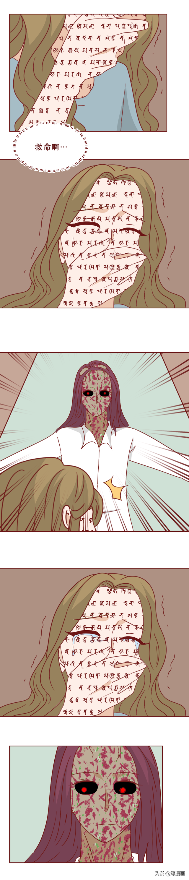 她穿着胶衣，诱惑前夫的妻子，最终给予致命一击，漫画妻子的复仇