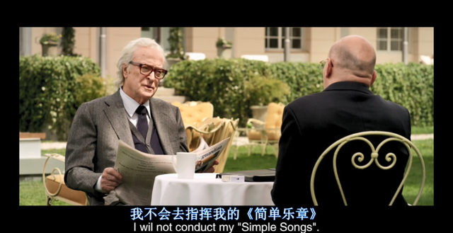 莫道桑榆晚，为霞尚满天影片《年轻气盛》