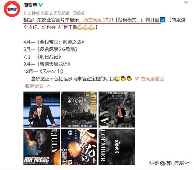 强势归来，古天乐2021五部新片定档！题材多样，皆具爆款潜力