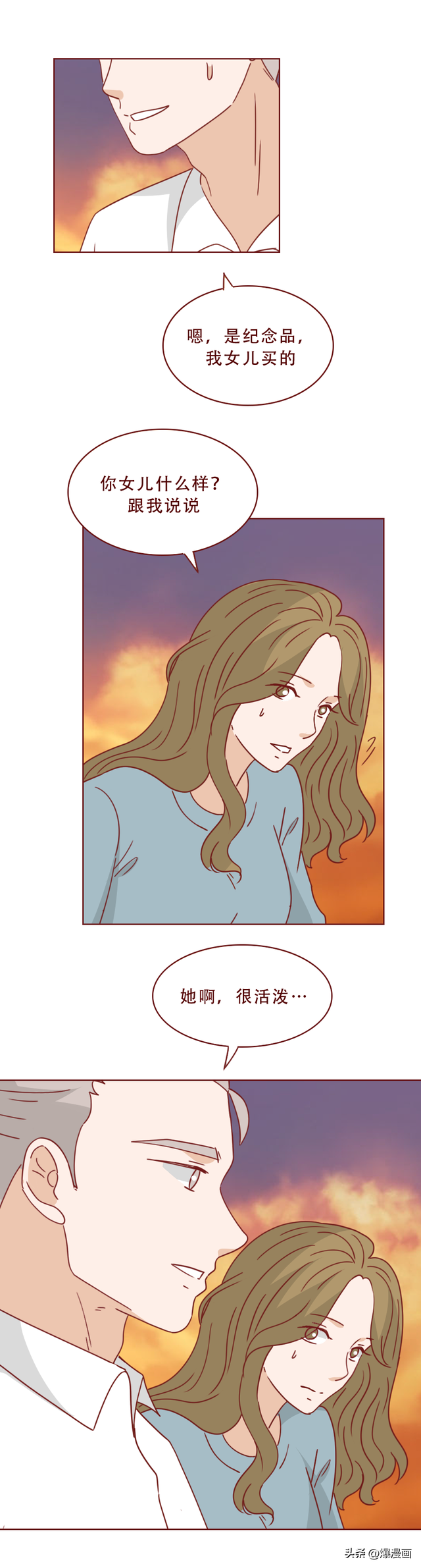 她穿着胶衣，诱惑前夫的妻子，最终给予致命一击，漫画妻子的复仇