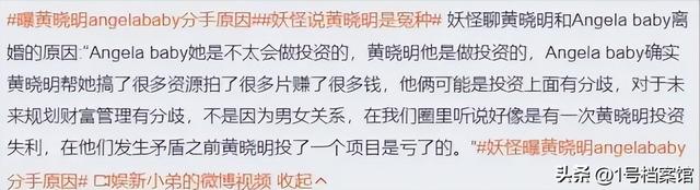 杨颖凭《相思令》回归，和黄晓明当年结婚离婚的原因，没那么简单