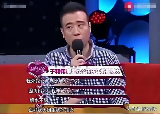 3岁丧父，靠吃姐姐奶水长大，成名后的于和伟为8个哥哥姐姐买房